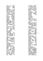Konspekts 'Atbildes uz jautājumiem juridiskā psiholoģijā', 5.