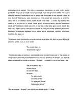 Referāts 'Eduards Veidenbaums', 9.