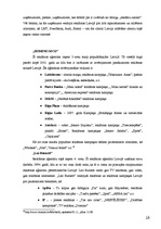 Referāts 'Starptautisko reklāmas aģentūru darbība Latvijā', 14.