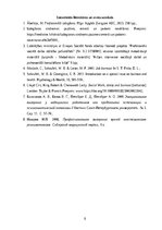 Referāts 'Sociālā darbinieka profesionālā izdegšana krīzes intervences laikā: kā tiek nodr', 9.