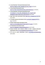 Diplomdarbs 'Valsts vērtspapīri kā finanšu tirgus instrumenti', 61.