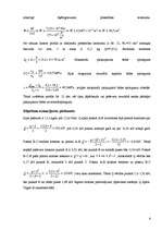 Konspekts 'Statiski noteicamas sijas aprēķins un dimensionēšana', 6.