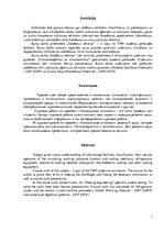 Paraugs 'Saldētavu iekārtas', 3.