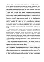 Diplomdarbs 'Piedziņas vēršana uz nekustamo īpašumu. Laulāto kopmanta un dzīvojamās telpas no', 26.