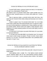 Referāts 'Pievienotās vērtības nodoklis', 4.