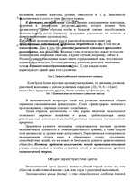 Referāts 'Форма экономического развития', 3.