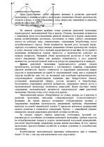 Referāts 'Форма экономического развития', 4.