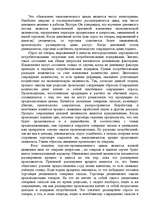 Referāts 'Форма экономического развития', 7.