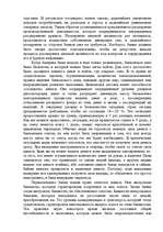 Referāts 'Форма экономического развития', 8.