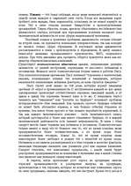 Referāts 'Форма экономического развития', 9.