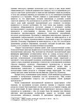 Referāts 'Форма экономического развития', 10.