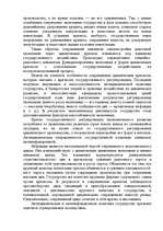 Referāts 'Форма экономического развития', 13.