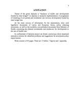 Diplomdarbs 'Valsts budžeta finansēto veselības aprūpes pakalpojumu attīstības analīze', 4.