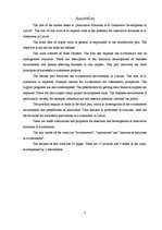 Diplomdarbs 'Inovatīvo risinājumu iespējas e-komercijas attīstībā Latvijā', 3.