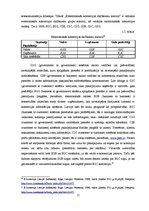 Diplomdarbs 'Inovatīvo risinājumu iespējas e-komercijas attīstībā Latvijā', 15.