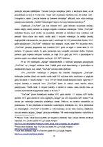 Diplomdarbs 'Inovatīvo risinājumu iespējas e-komercijas attīstībā Latvijā', 19.