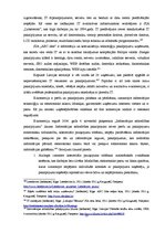 Diplomdarbs 'Inovatīvo risinājumu iespējas e-komercijas attīstībā Latvijā', 50.