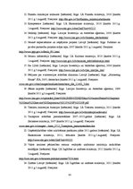 Diplomdarbs 'Inovatīvo risinājumu iespējas e-komercijas attīstībā Latvijā', 80.