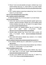 Diplomdarbs 'Inovatīvo risinājumu iespējas e-komercijas attīstībā Latvijā', 86.