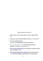 Referāts 'Mākslīgā apaugļošana', 15.