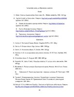 Referāts 'Seno kristiešu kopienas un Baznīcas izveide', 22.