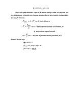 Referāts 'Restorāna "Lielupīte" tehnoloģiskais projekts', 38.