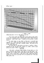 Referāts 'Mainība', 7.