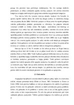 Diplomdarbs 'Digitālās tehnoloģijas kā Kopenhāgenas valsts sektora inovatīvs risinājums', 41.