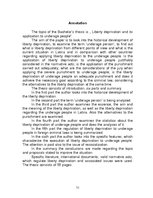 Referāts 'Brīvības atņemšana un tās piemērošana nepilngadīgajiem', 51.