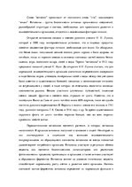 Referāts 'Витамины', 1.
