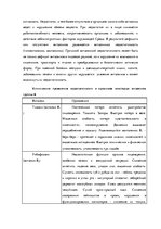 Referāts 'Витамины', 2.