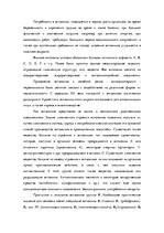 Referāts 'Витамины', 4.