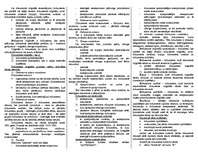 Konspekts 'Lietvedība', 4.