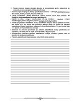 Konspekts 'Krimināltiesības. Vispārīgā daļa', 56.