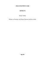 Referāts 'Padomes un komisijas vieta Eiropas Kopienas institūciju sistēmā', 1.