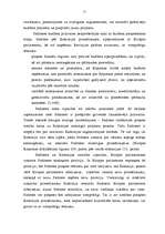 Referāts 'Padomes un komisijas vieta Eiropas Kopienas institūciju sistēmā', 11.