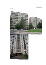 Referāts 'PSRS laiku un mūsdienu Latvijas arhitektūras salīdzinājums', 23.