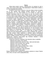 Konspekts 'Пять основных задач рекламы и PR и их сущность', 10.