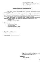 Konspekts 'Civilprocess', 28.