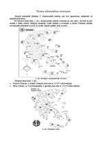Referāts 'Grieķijas galvenie tūrisma resursi', 3.