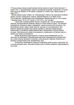 Konspekts 'Kошки', 2.