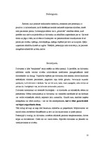 Referāts 'Dzīvnieku terapija Latvijā', 13.