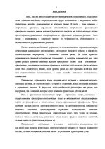 Diplomdarbs 'Управление рисками на транспортном предприятии', 5.