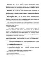 Diplomdarbs 'Управление рисками на транспортном предприятии', 12.