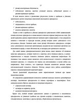 Diplomdarbs 'Управление рисками на транспортном предприятии', 25.