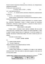 Diplomdarbs 'Управление рисками на транспортном предприятии', 34.