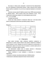 Diplomdarbs 'Управление рисками на транспортном предприятии', 58.