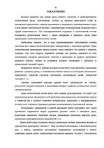 Diplomdarbs 'Управление рисками на транспортном предприятии', 61.