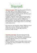 Referāts 'Dienvidamerikas dzīvnieki', 9.