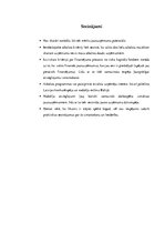 Referāts 'Nodokļu plānošana jaunuzņēmumos', 6.